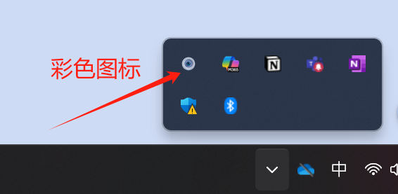 托盘彩色图标 托盘彩色图标状态